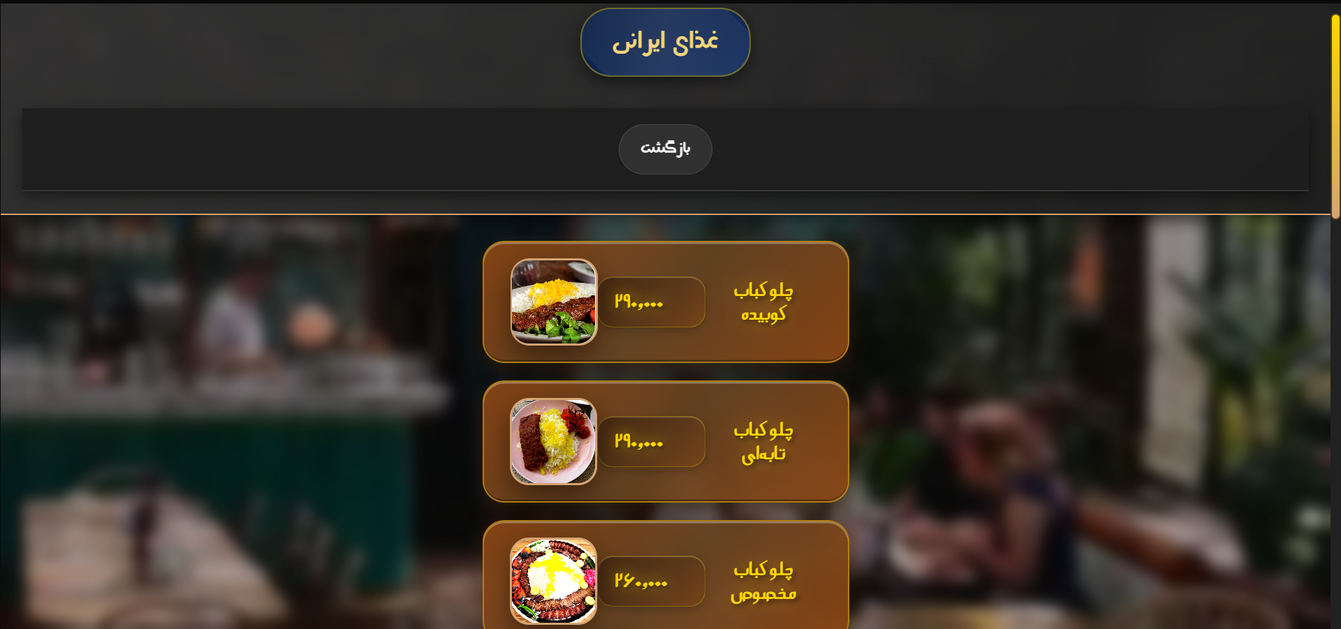 منو کیو ار کافه دورهمی