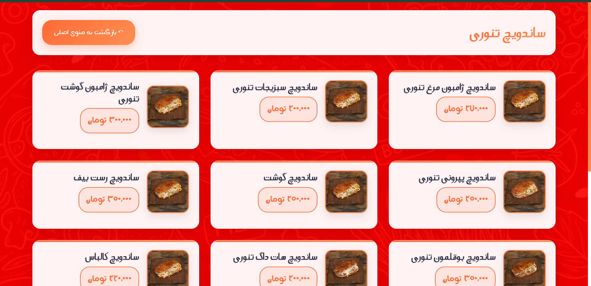منو کیو ار فست فود دوستان خوب